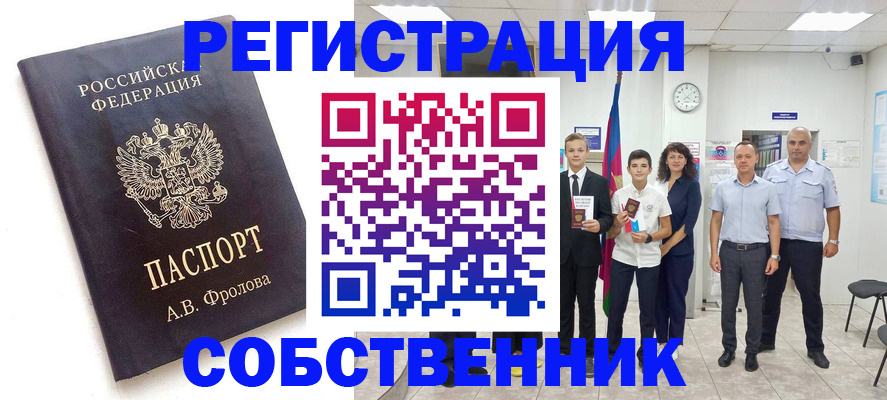 временная регистрация недорого в Онеге