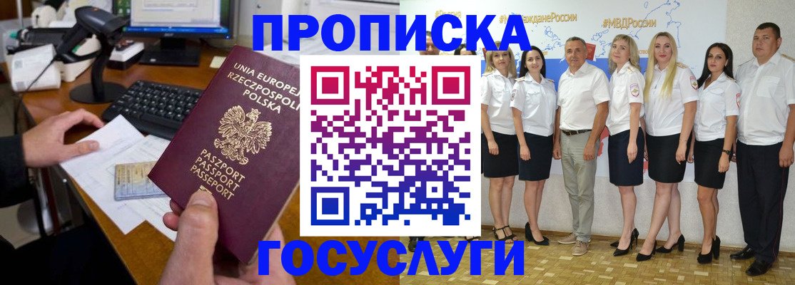 временная регистрация адрес в Онеге